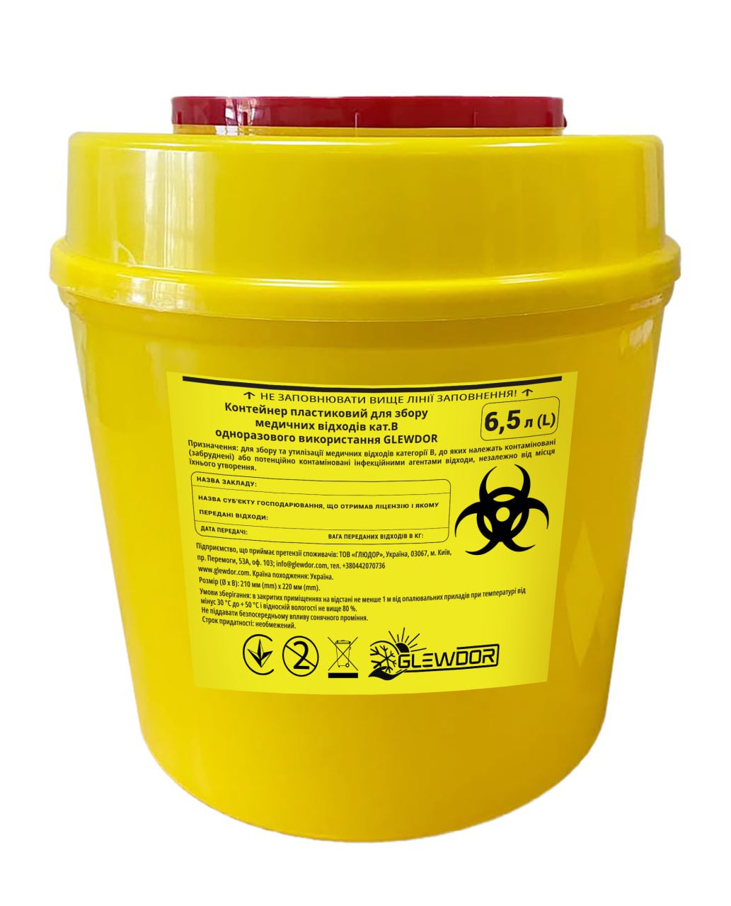 Контейнер пластиковий для збору медичних відходів кат.В одноразового використання GLEWDOR (6,5л)